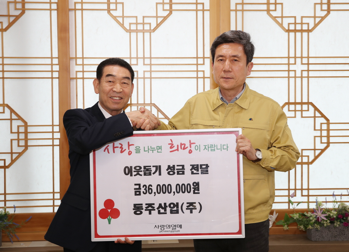 동주산업(주) 이미지