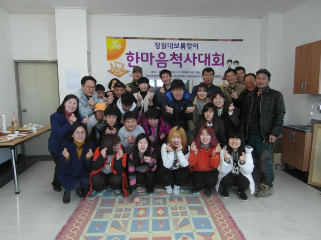 경북지적발달장애인복지협회 이미지