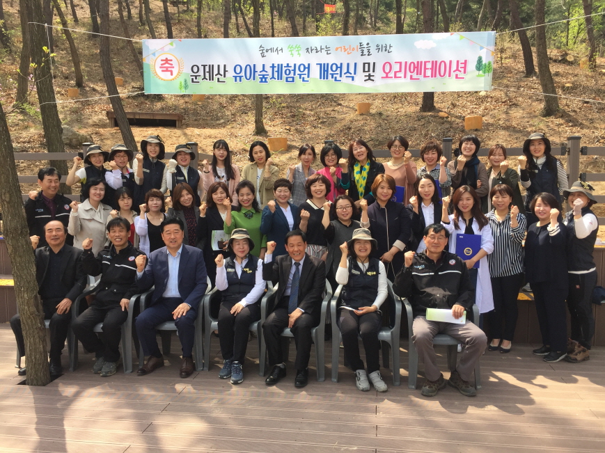 도음산 유아숲체험원 이미지