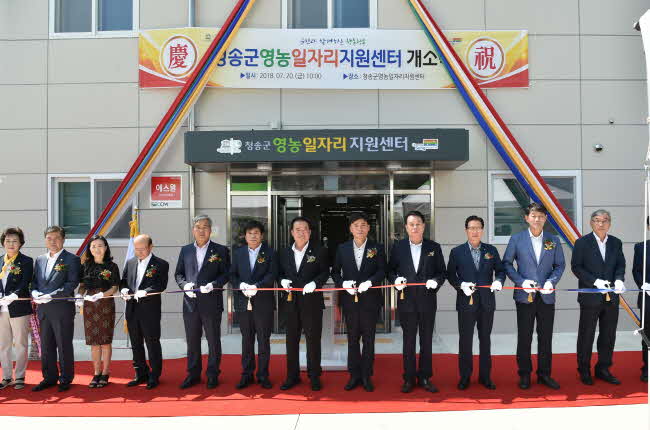 청송군영농일자리지원센터 이미지